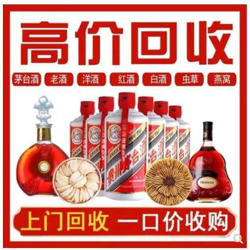 榆中回收茅台酒